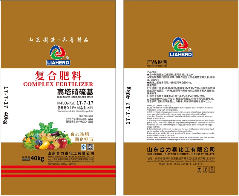 复合肥17-7-17 40kg