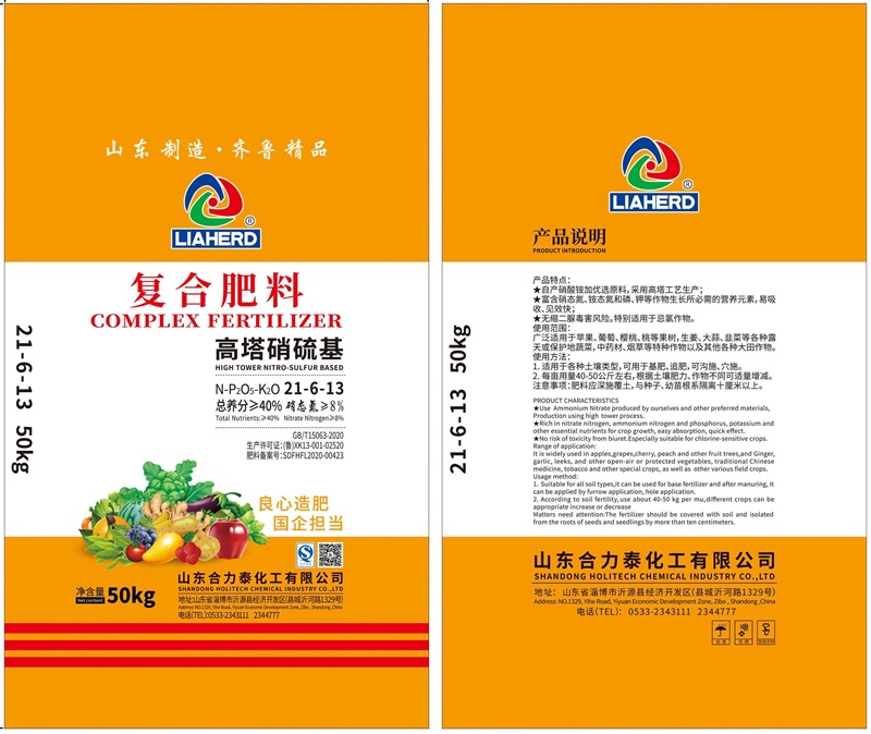 复合肥21-6-13 50kg