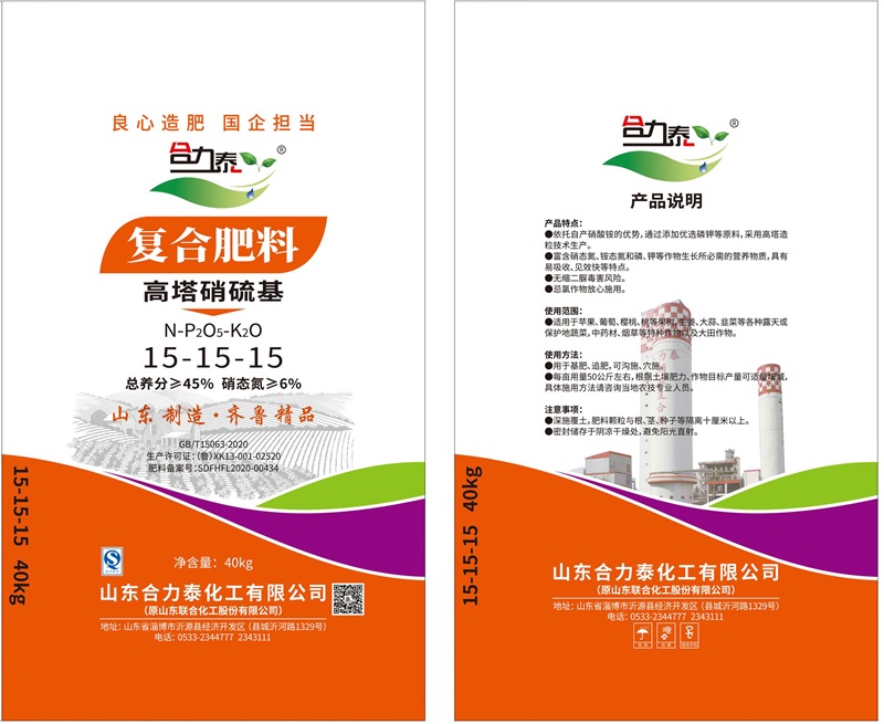 复合肥15-15-15 40kg